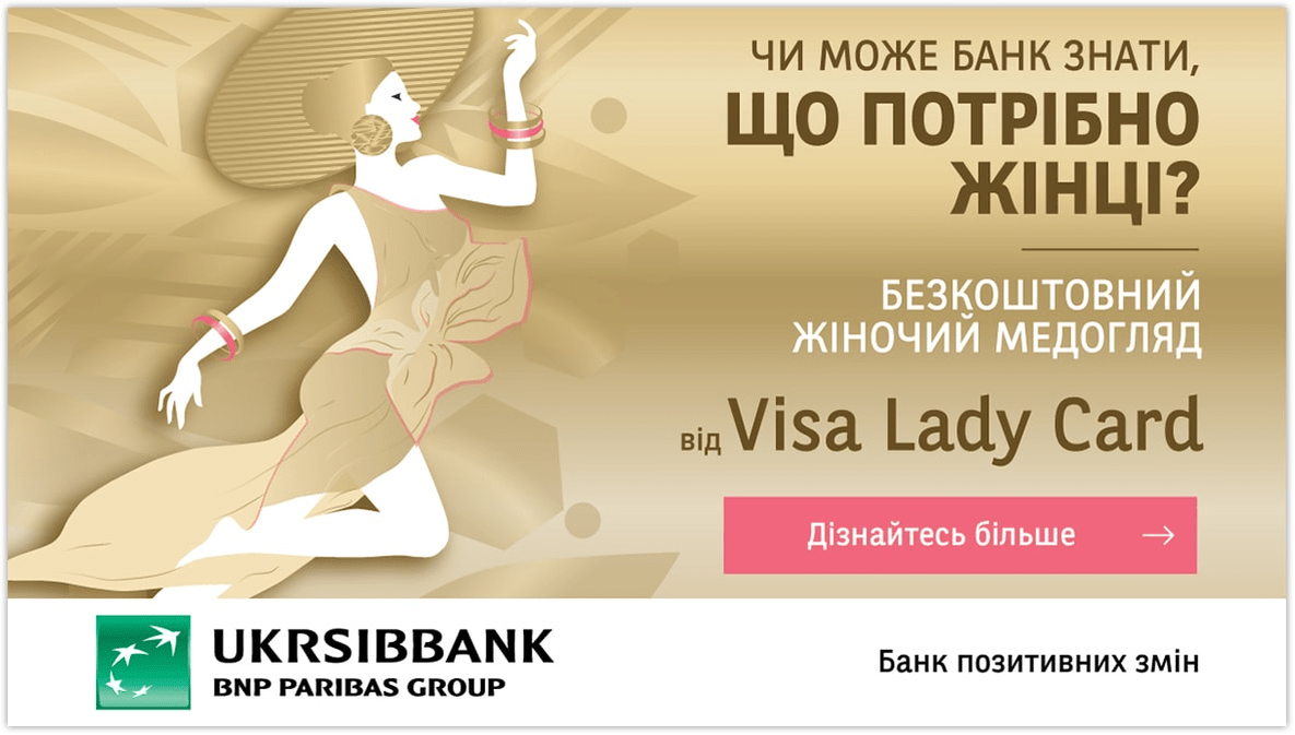 Кейс: розробка 2D Відео та банерної реклами для UKRSIBBANK — Rubarb - Зображення - 5