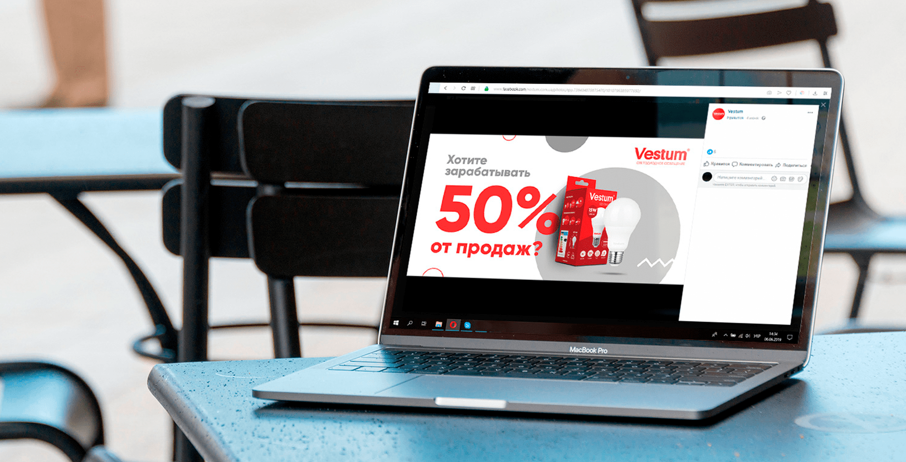 Кейс: маркетингова стратегія, 2D відео і банер для компанії Vestum — Rubarb - Зображення - 5