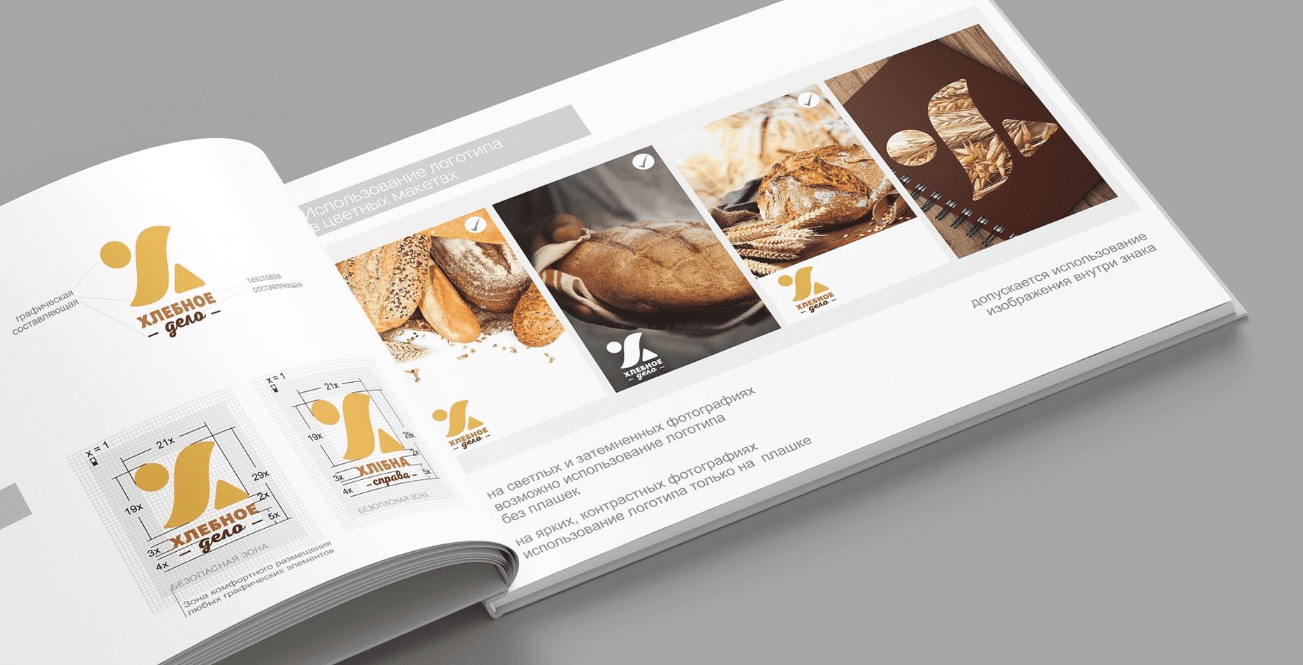 Кейс: розробка логотипу, брендингу і маркетинг-кіта для компанії Хлібна справа — Rubarb - Зображення - 4