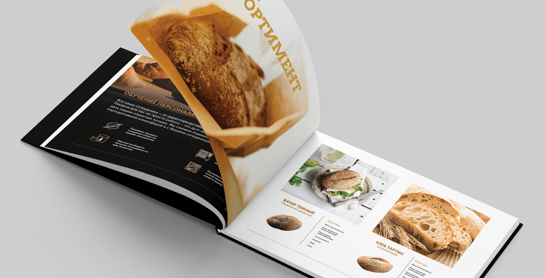 Кейс: розробка логотипу, брендингу і маркетинг-кіта для компанії Хлібна справа — Rubarb - Зображення - 15