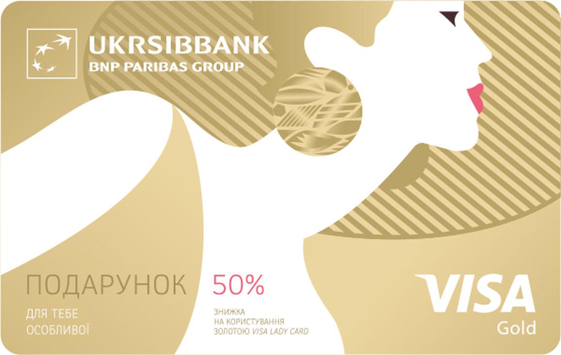 Кейс: розробка 2D Відео та банерної реклами для UKRSIBBANK — Rubarb - Зображення - 4