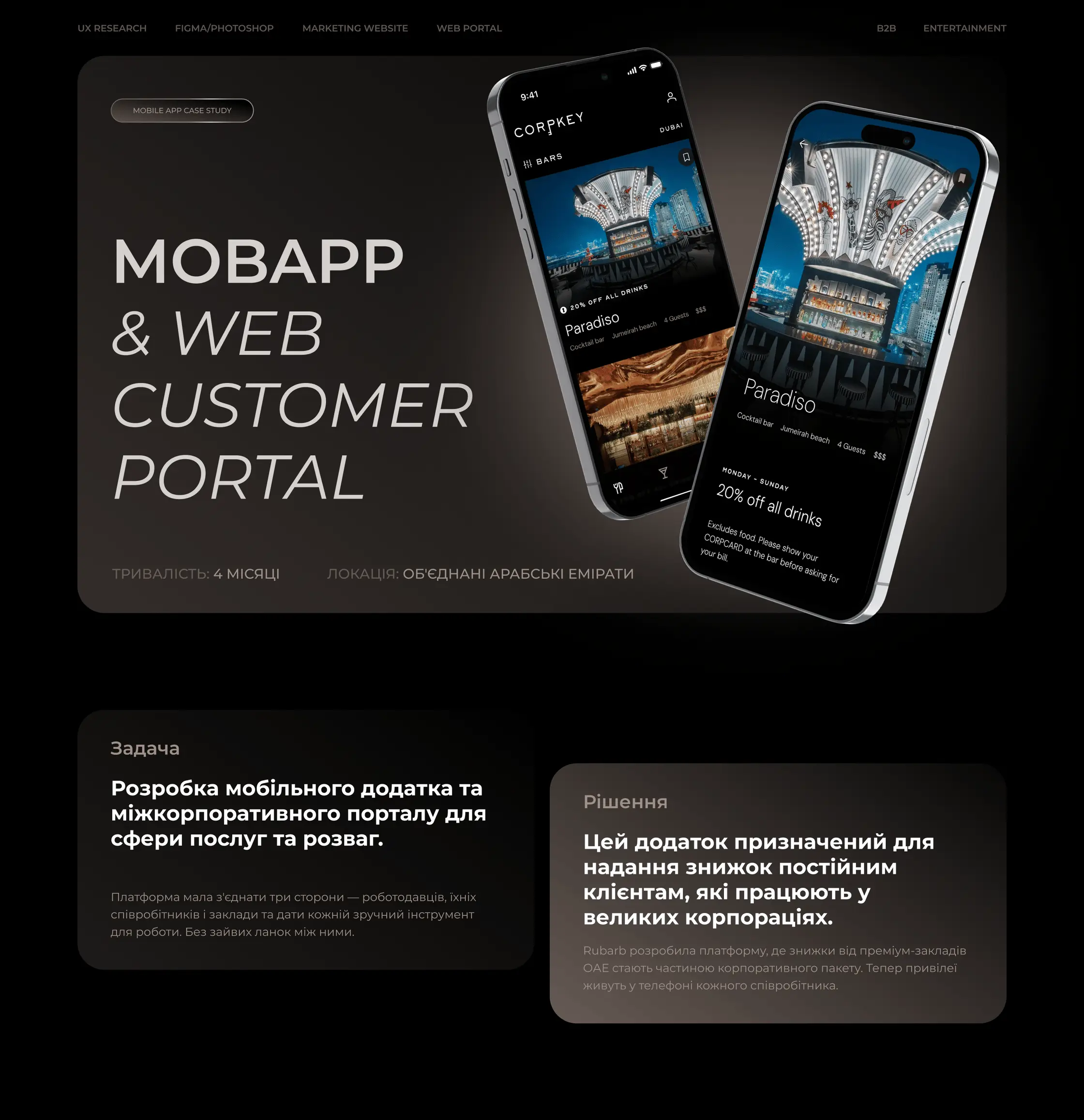 customer-portal1