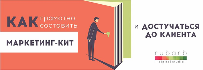 Брендинг, розробка фірмового стилю в Україні — Rubarb - Зображення - 2