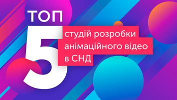 Прощавай Tilda, Bitrix24, AmoCRM. Український бізнес відмовляється від російських інтернет-платформ, конструкторів сайтів та CRM-систем - Зображення - 16