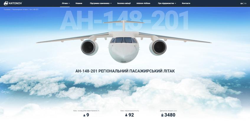 Нет права на ошибку: разработка web проекта для Antonov - Изображение - 8