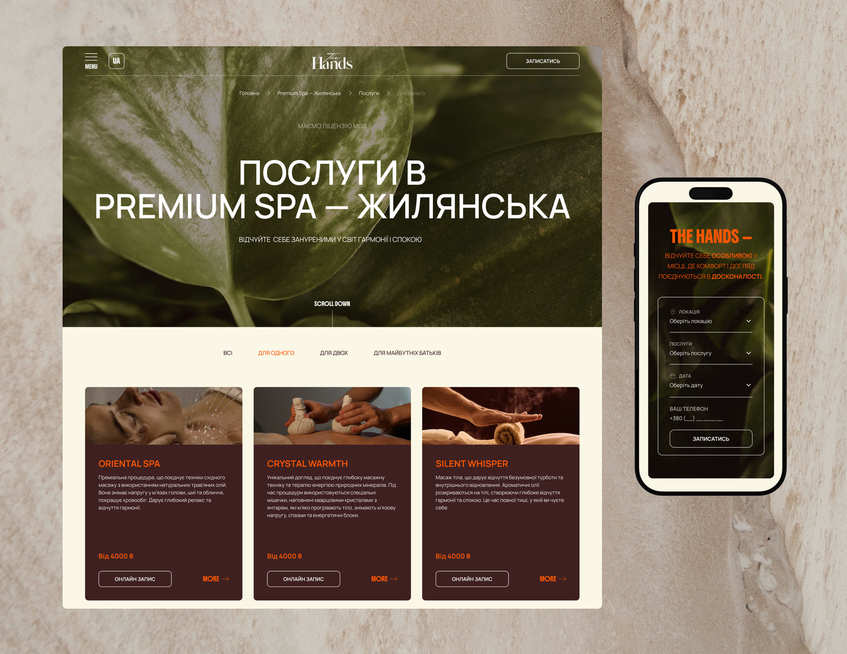 Новий веб-сайт Rubarb студії : як поєднати естетику б’юті-сфери та складний функціонал бронювання послуг - Зображення - 8