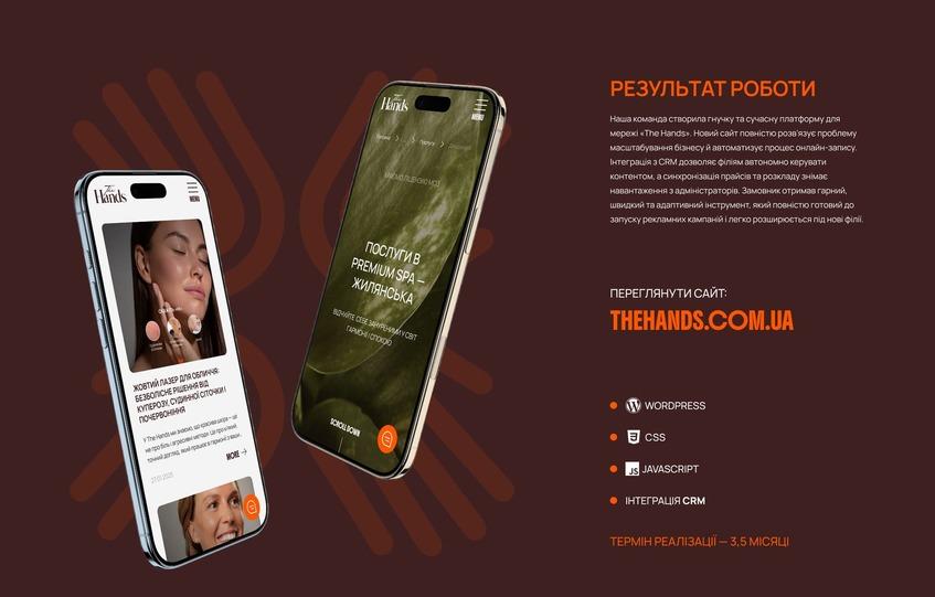 Новий веб-сайт Rubarb студії : як поєднати естетику б’юті-сфери та складний функціонал бронювання послуг - Зображення - 12