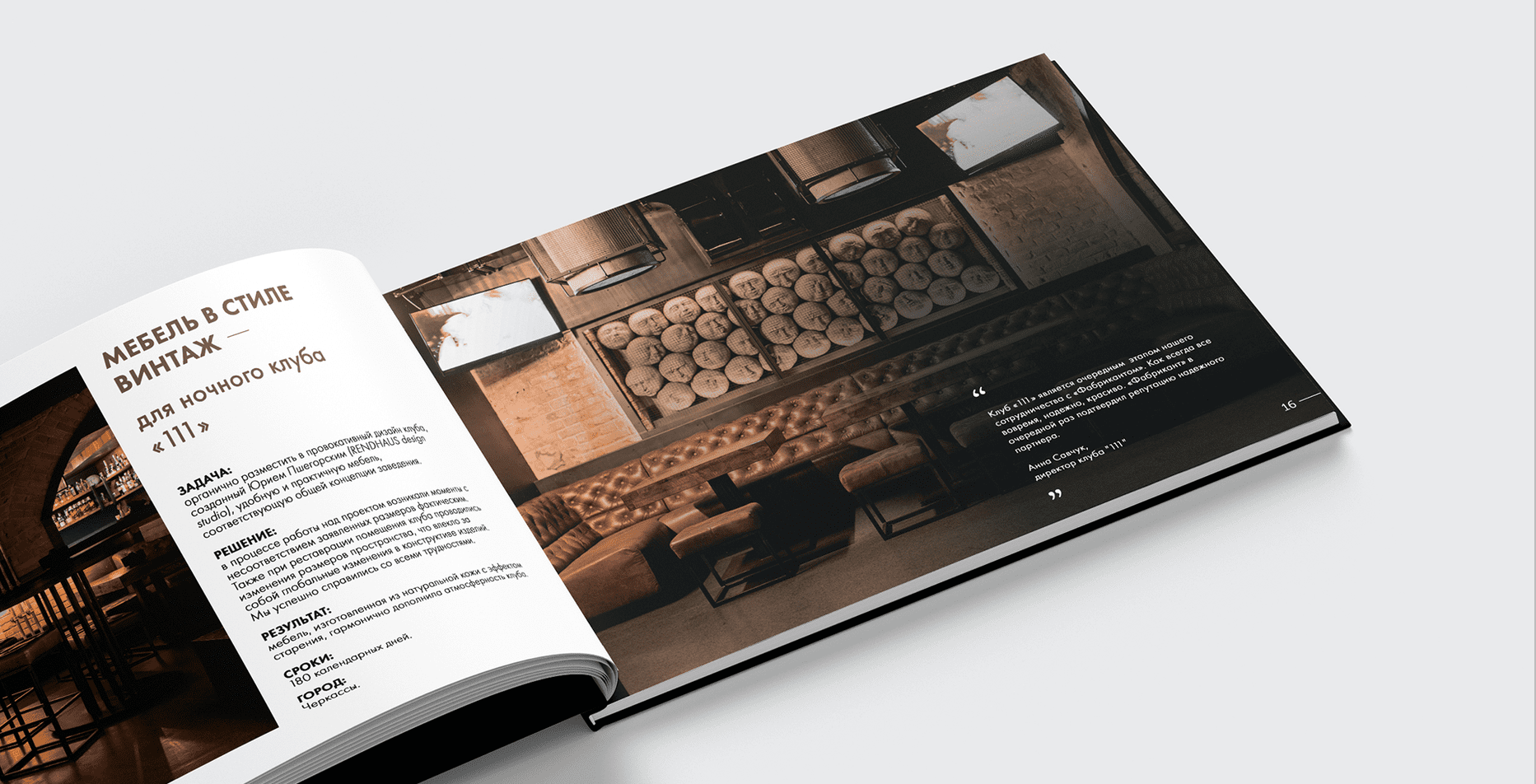 Case: Website Development, Marketing strategy, Rebranding and Marketing kit for Fabrikant — Rubarb - Image - 11