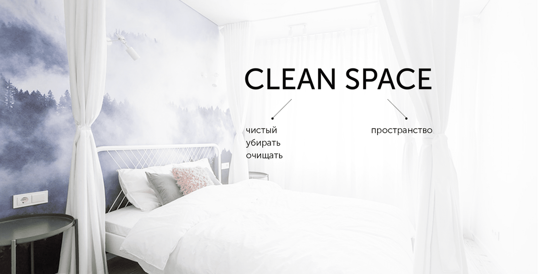 Кейс: разработка сайта, логотипа и маркетинговой стратегии для компании Clean Space — Rubarb - Изображение - 4