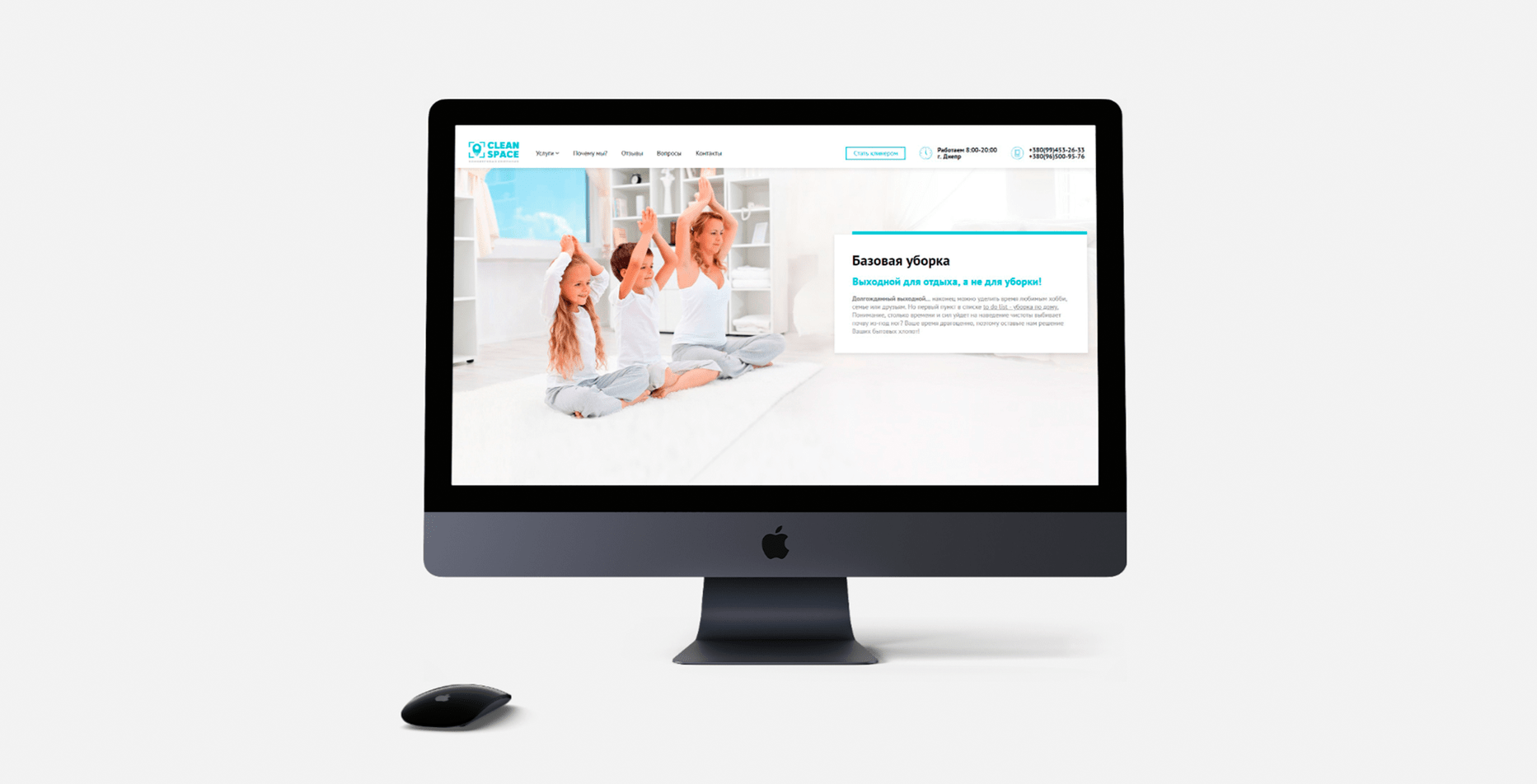 Кейс: розробка сайту, логотипу та маркетингової стратегії для компанії Clean Space — Rubarb - Зображення - 8