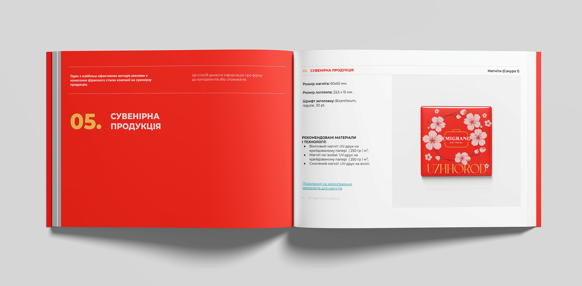 Розробка логотипа та брендбука для Emigrand Art Hotel — Rubarb - Зображення - 19