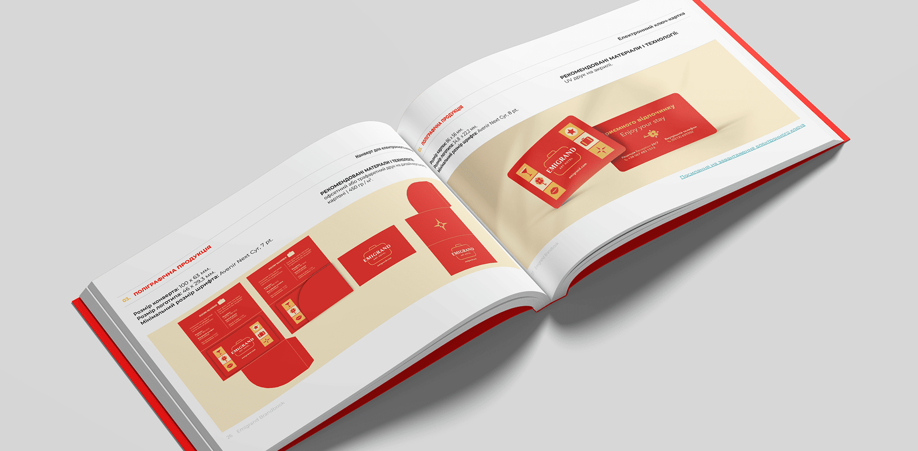 Розробка логотипа та брендбука для Emigrand Art Hotel — Rubarb - Зображення - 20